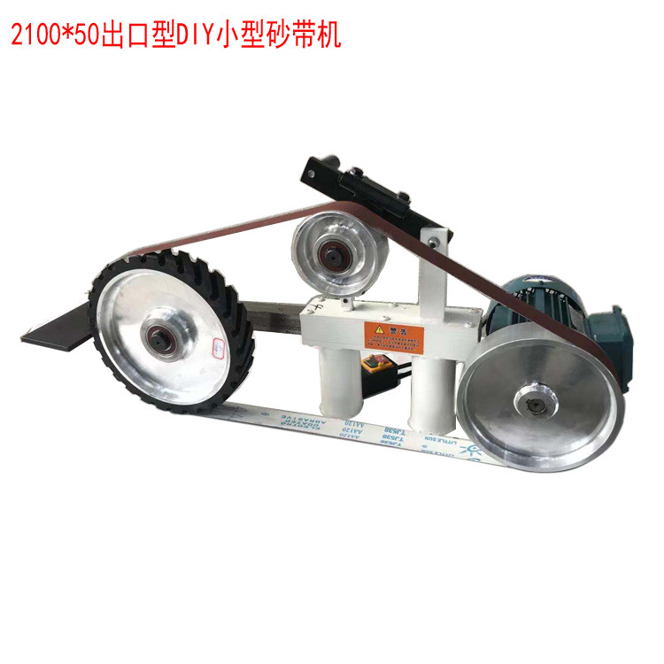 2100*50砂带机 DIY经济小型实用型打磨平面磨磨刀弧磨抛光机|ru