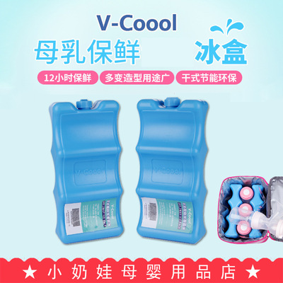 V-Coool Blue Ice Ice box Back pack milk Breast milk Ice pack go to work Blue Ice Ice bag Portable Freezing Cold storage