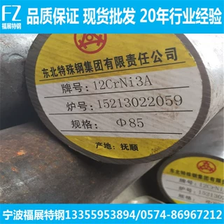现货供应12CrNi3A圆钢 12crni3a合金渗碳钢 12CrNi3A圆棒