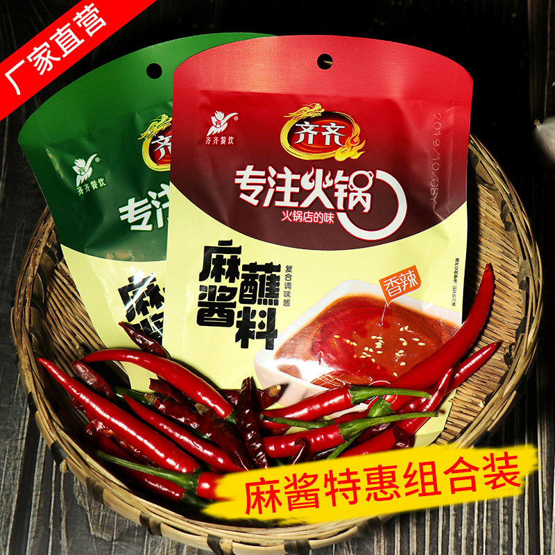 齐齐麻辣芝麻酱 原味芝麻酱115g清真食品 混合花生芝麻酱火锅蘸料|ru