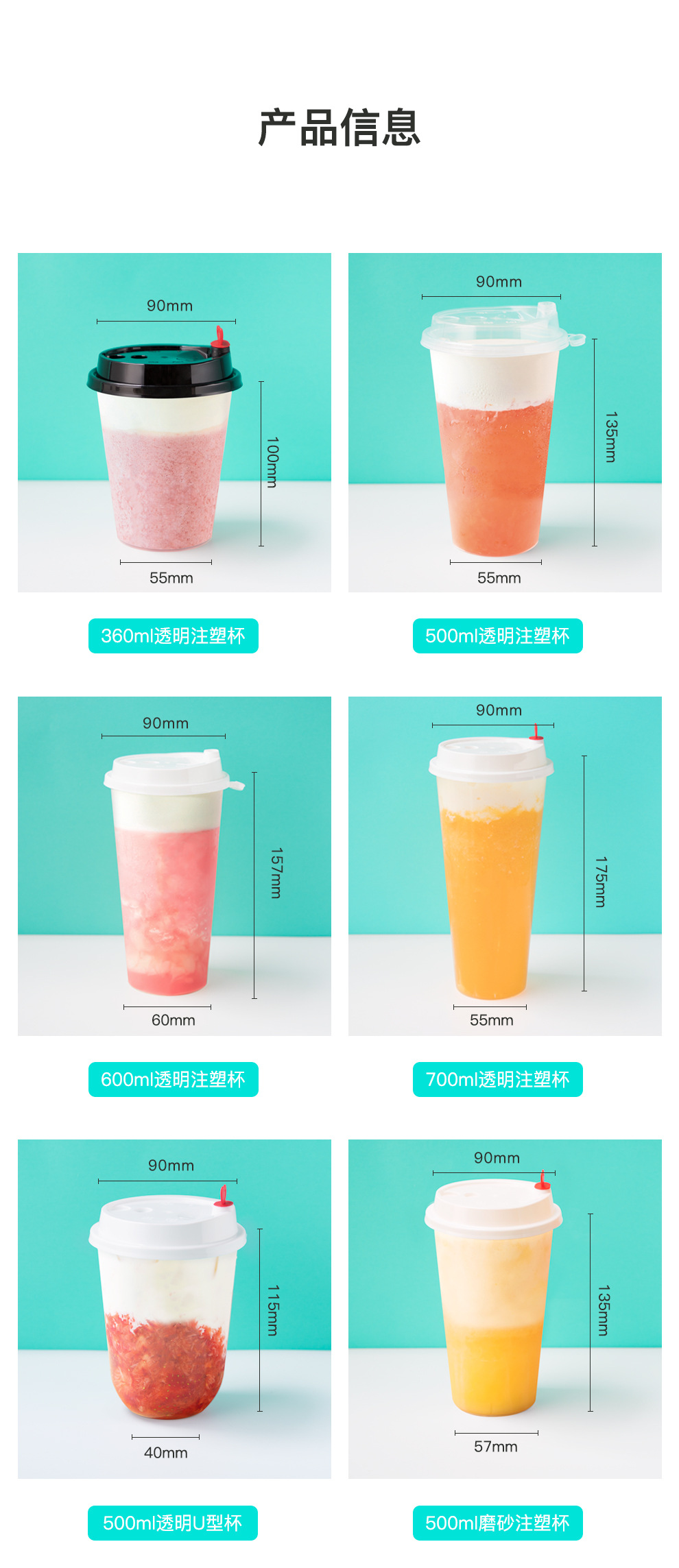 注塑杯详情页990_03