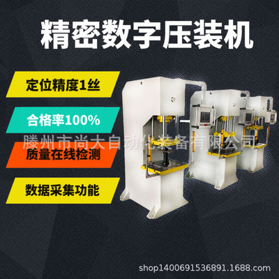 數控單柱壓裝液壓機 精密單臂伺服壓力機 油壓壓裝機 壓力試驗機