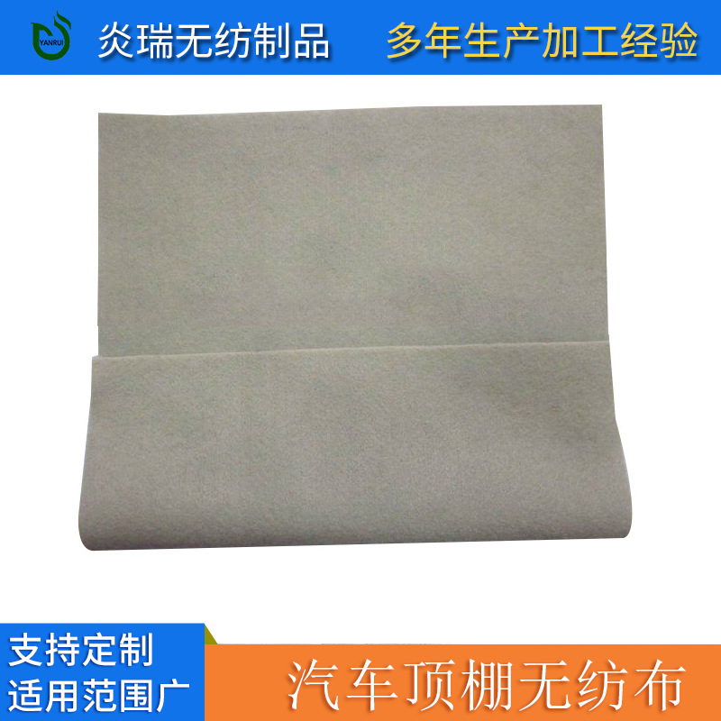 厂家供应    汽车顶棚针刺无纺布   透气不织布      可定制
