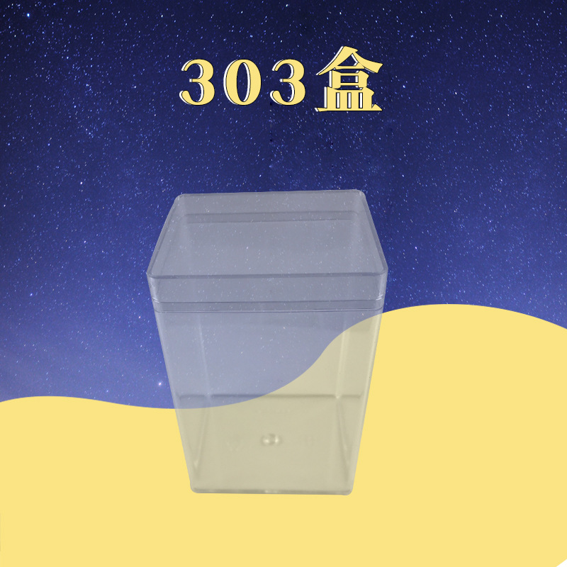 透明饼干盒 长方形曲奇饼干盒糖果盒塑料盒003