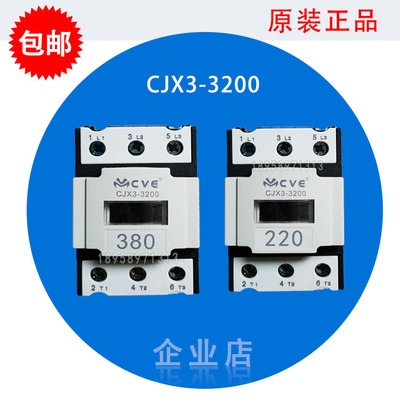 CJX3 AC contactor Victoria cve Ovens oven communication Contactor CJX3-3200 Kitchen treasure