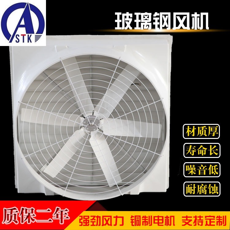 龙海车间通风降温降-百叶窗式排气扇厂房排气扇