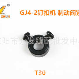 工业缝纫机配件 上工GJ4-2钉扣机 制动阀紧圈+螺钉  T30