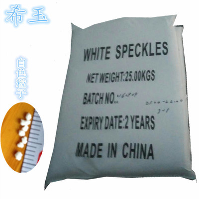 White particles[ 75-82 ]L Washing powder colour particle