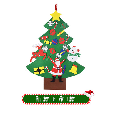 立体毛毡圣诞树 商店圣诞树套餐橱窗圣诞节装饰品DIY儿童益智手工|ru