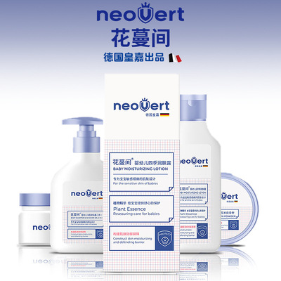 任意4款包郵  neovert花蔓間兒童寶寶嬰兒洗護用品寶寶洗浴護膚品