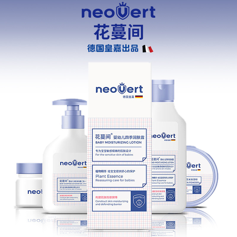 任意4款包郵  neovert花蔓間兒童寶寶嬰兒洗護用品寶寶洗浴護膚品