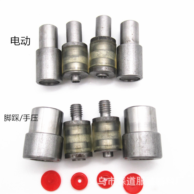 现货供应金属塑料四合扣模具气眼手压模具 电动模具 打孔模具