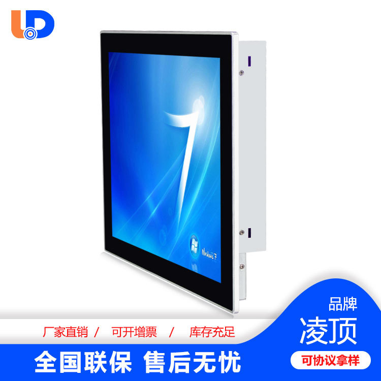 凌顶12/15/17寸电容触摸屏一体机嵌入式工业显示器触摸产品可定制
