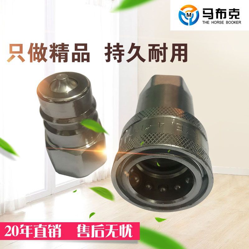 液压快速接头 碳钢KZE公母油管接头 内螺纹开闭式液压接头