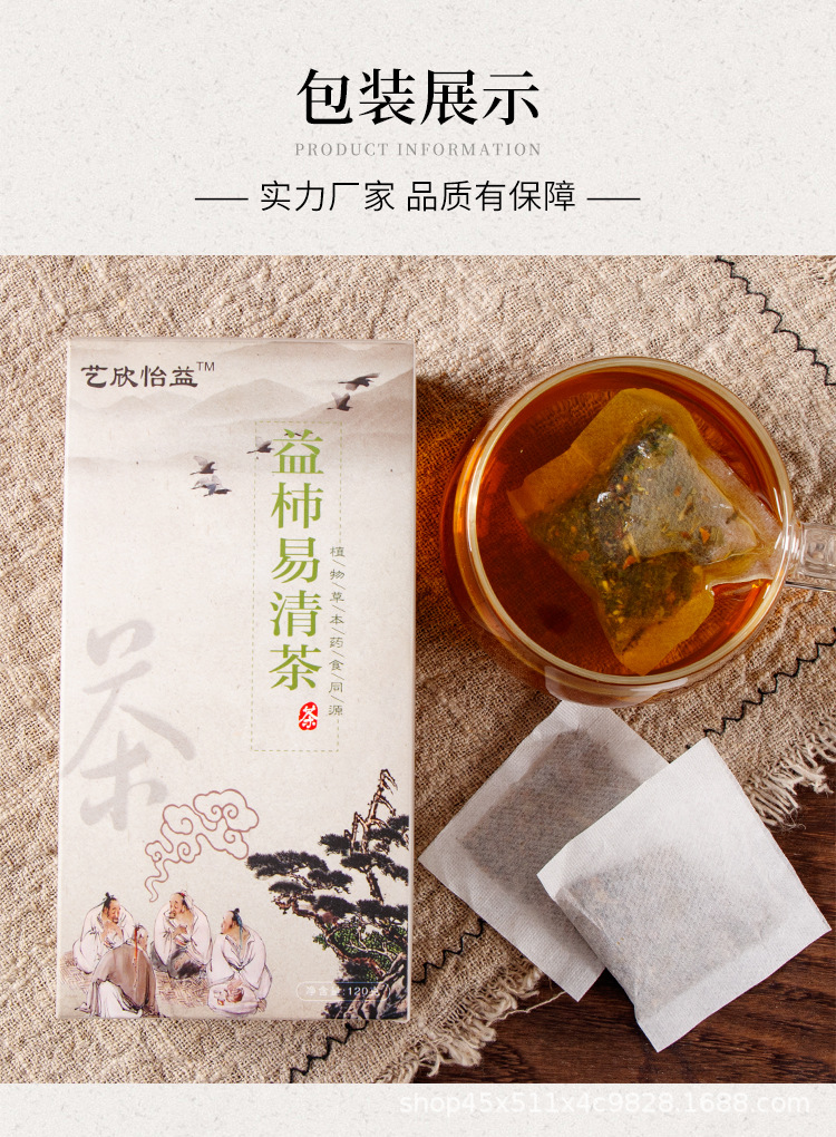 益柿易清茶_10.jpg