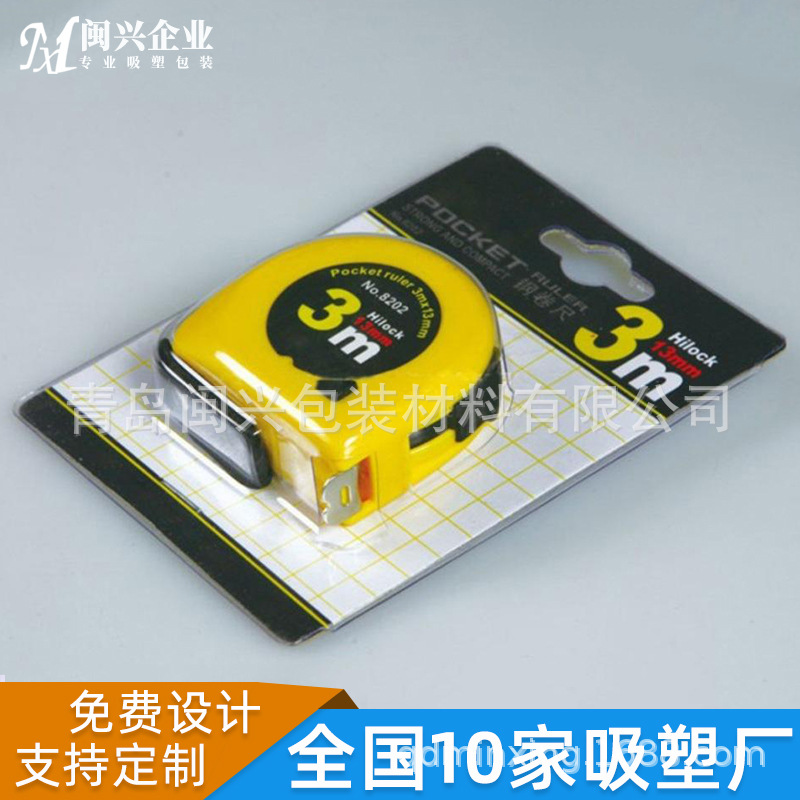 供应文体文具吸塑包装 吸塑罩 PVC吸塑