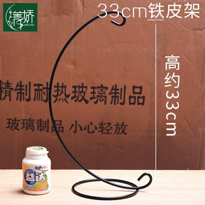 [33CM铁支架]