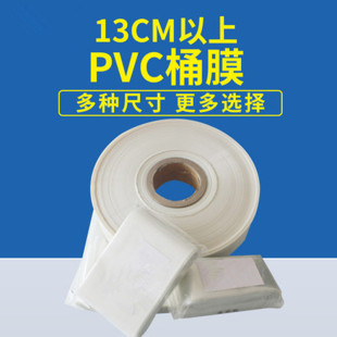PVC Heat Shrinkable Film Large Size Packaging Film for Wash and Protect Products Plastic Packaging Film for Electronic and Electrical Appliances Plastic Hardware
