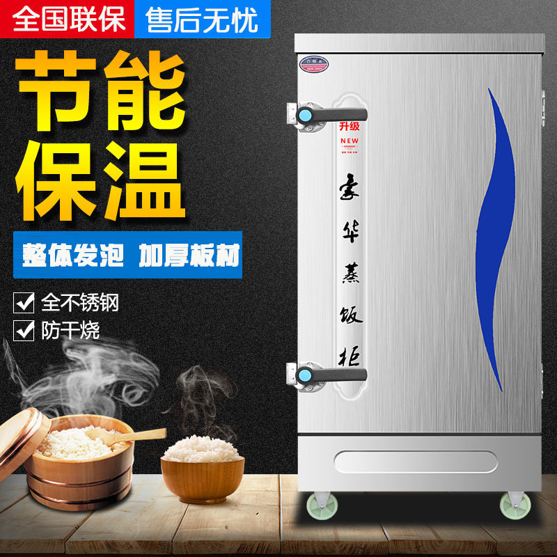 蒸饭柜商用电蒸箱蒸饭车220v家用小型全自动蒸饭机4盘6盘12盘蒸柜