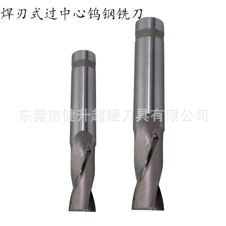 数控刀具过中心铣刀镶硬质合金键槽刀AISF32刃径32焊接式钨钢铣刀