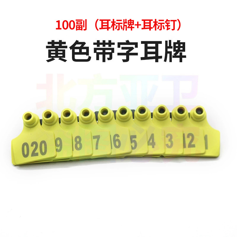 Etiqueta de oreja de cerdo láser con palabras tres colores Etiqueta de oreja de cerdo opcional con número de identificación TPU material Placa de número de oreja de cerdo inmune