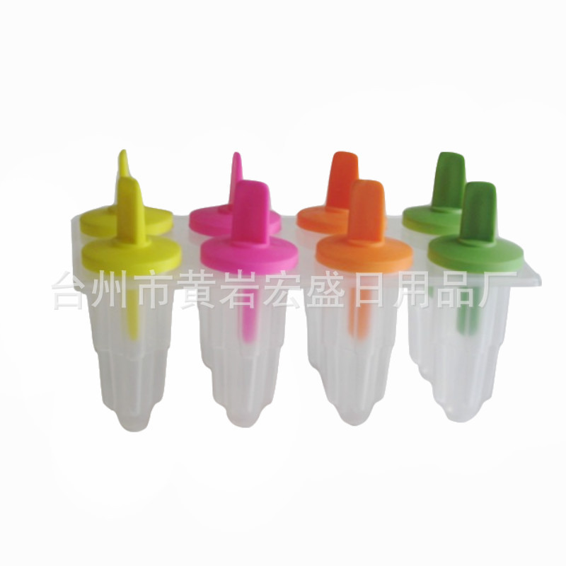 厂家直供 创意八组塑料冰模 时尚带彩盖冰模 梅花八组冰模