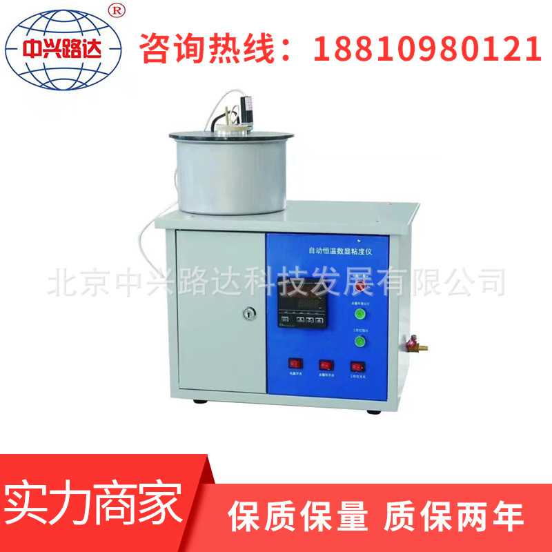 中兴路达仪器SYD-0621A沥青标准粘度仪（A类）粘度试验仪 粘度仪|ms