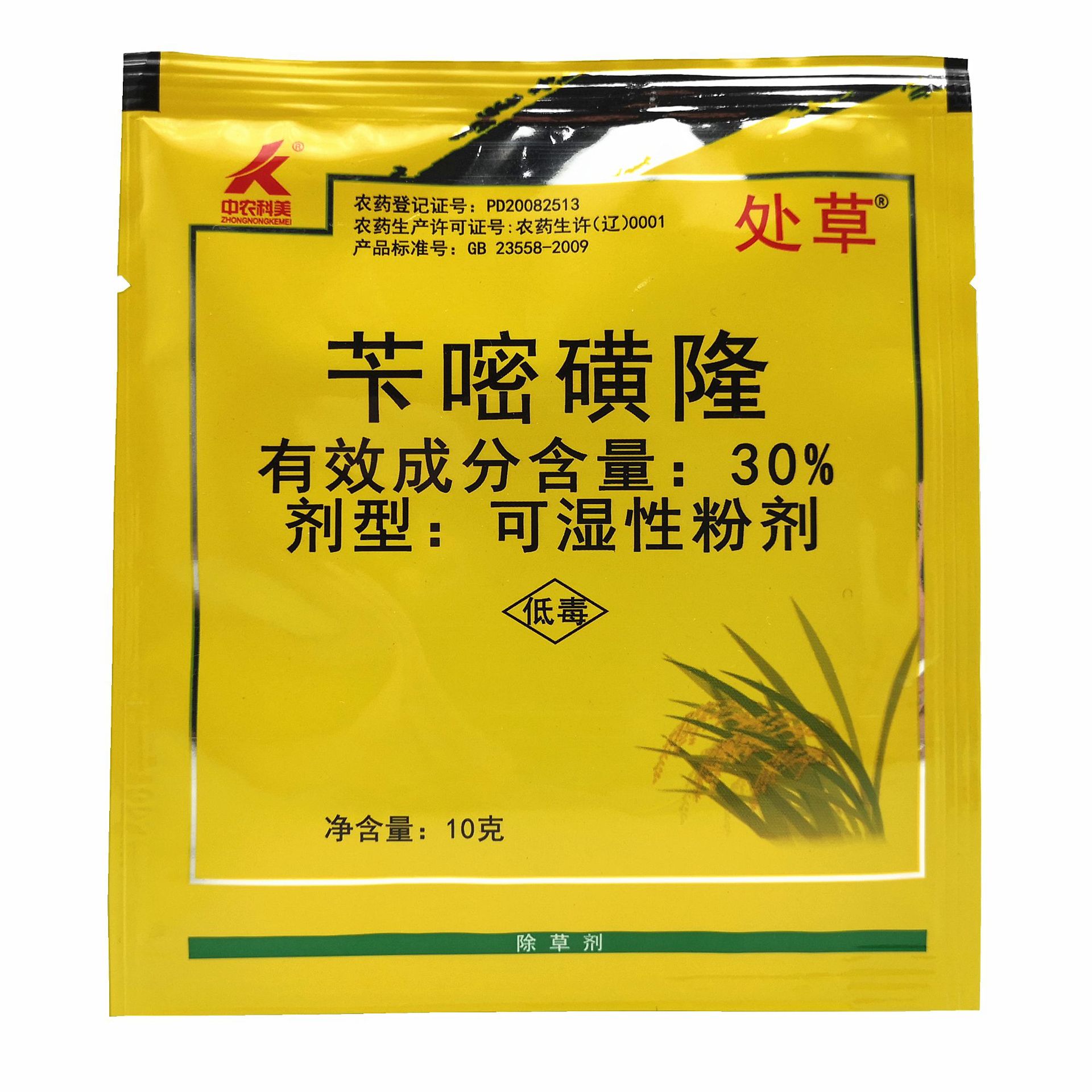 处草30%苄嘧磺隆小麦水稻田阔叶莎草科杂草除草剂封杀双效包邮10g|ms