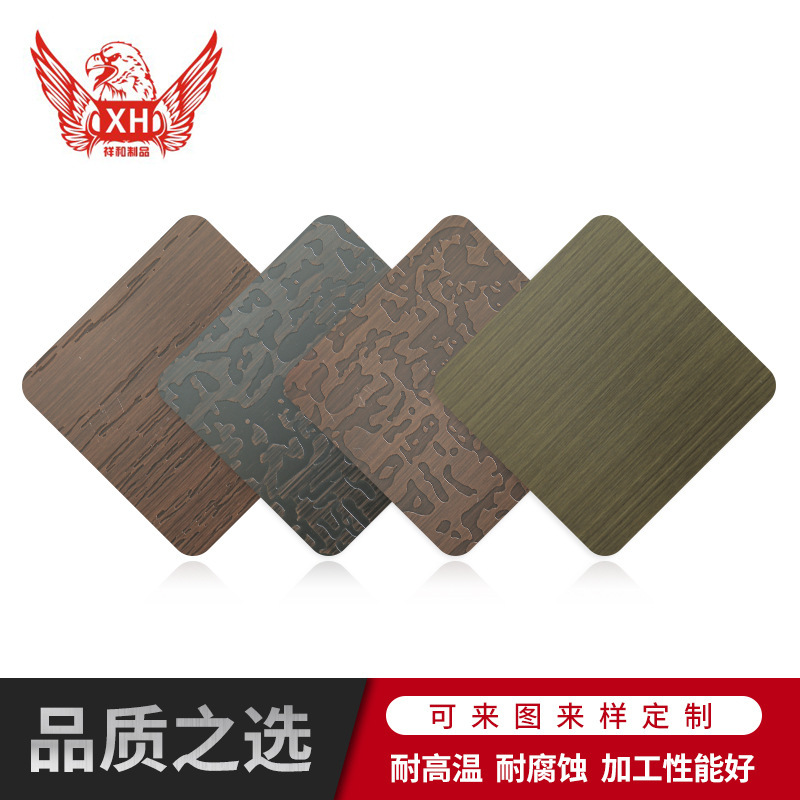 定制款304蚀刻古铜色花纹不锈钢板 无指纹加工不锈钢板冲压压花板