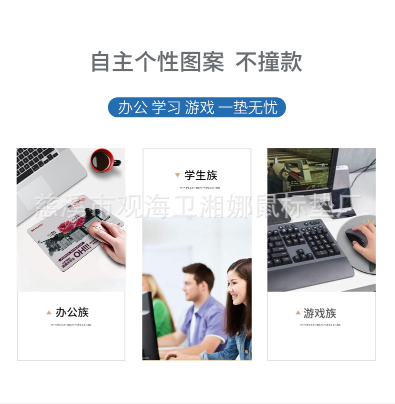 广告鼠标垫-详情_05.jpg