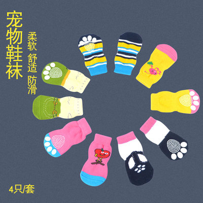寵物用品廠家直銷批發狗狗襪子 CL1新款防滑圓點狗襪子 寵物襪子