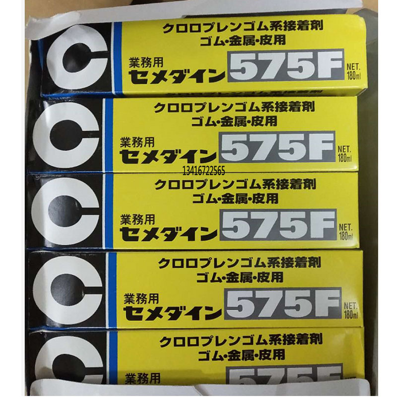 日本施敏打硬575fCEMEDINE 575F黄胶合板海绵粘接胶水