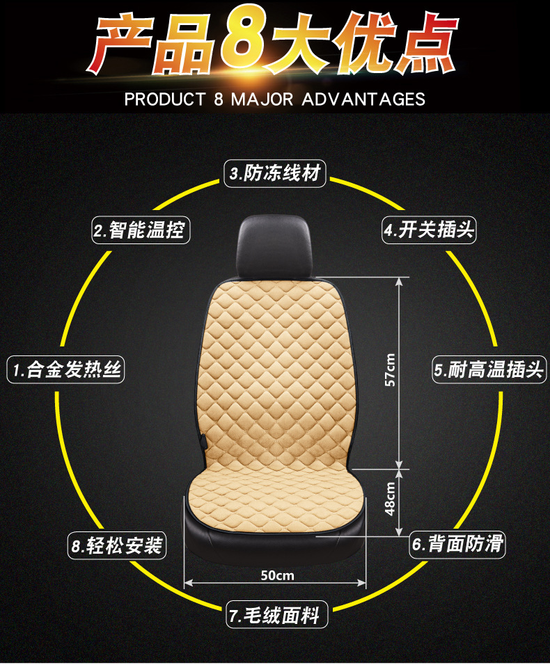 Car heating cushion 12v winter car electric heating alloy wire far infrared warm car cushion heating seat