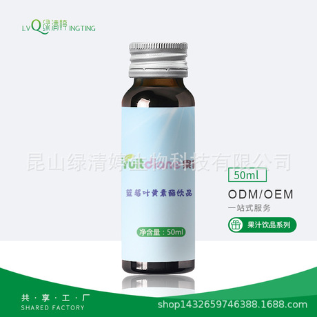 酵素代工 沙棘酵素饮品 *酵素 玫瑰酵素口服液厂家oem代工贴牌