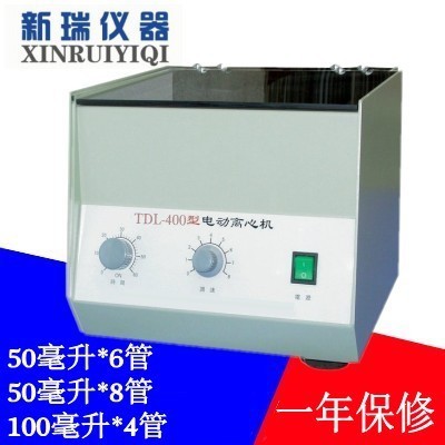 供应低速大容量台式离心机TDL-40BTDL-400静音高效管式脱脂全自动