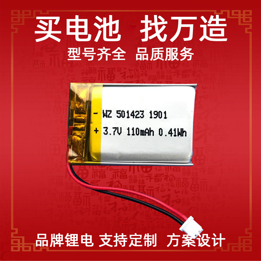 501422 501423聚合物锂电池 蓝牙接收器LED灯带宠物用品充电电池