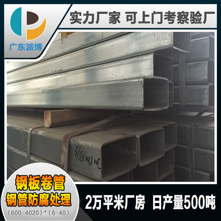 广东方管厂家直供 厚壁大口径方管 碳钢方管 可做镀锌防腐处理