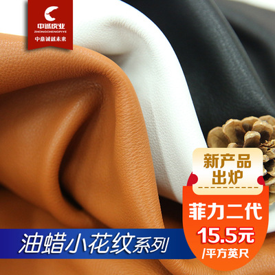 爆款黃牛頭層牛皮革面料 油蠟摔紋皮 真皮皮料 包鞋革料 現貨批發