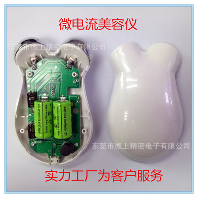 美容仪器家用脸部提拉紧致导入微电流瘦脸仪法令纹神器电路板