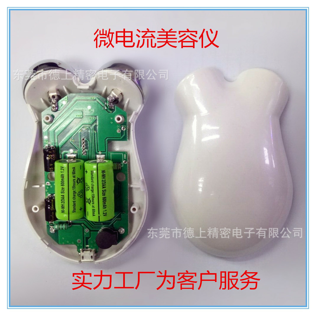 美容仪器家用脸部提拉紧致导入微电流瘦脸仪法令纹神器电路板
