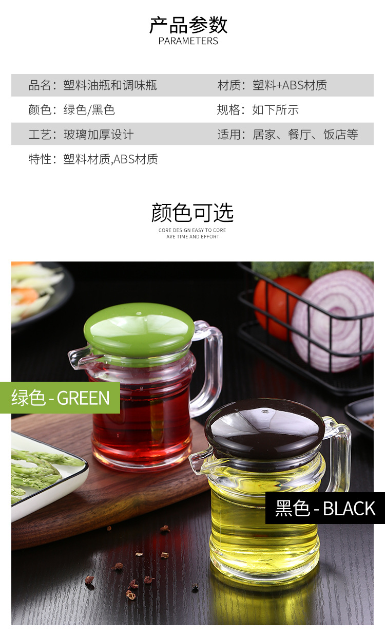10CC调味罐调料瓶五合一（详情）_19.jpg