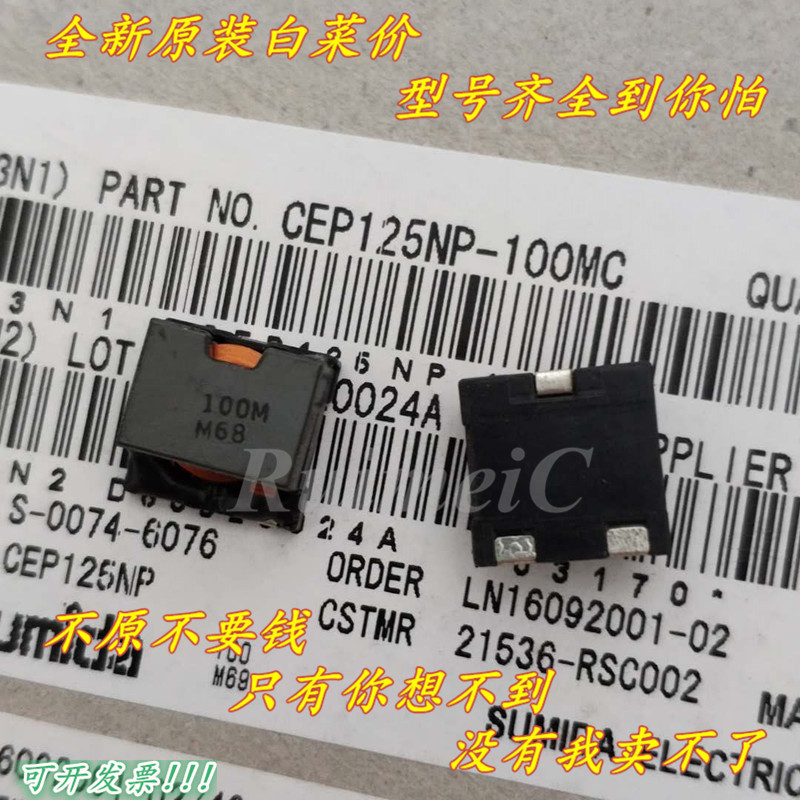 CEP125NP-5R6MC-H 13x13x5.6MM 5R6 5.6UH贴片三脚扁铜线一体电感