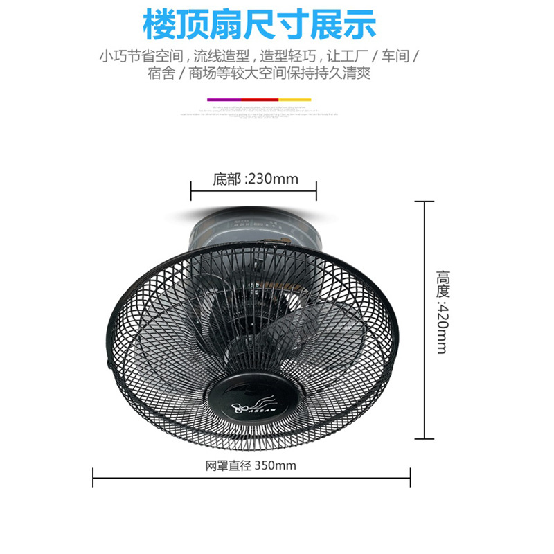 【顺丰快递】12寸遥控楼顶扇 360度摇头 360度遥控控制