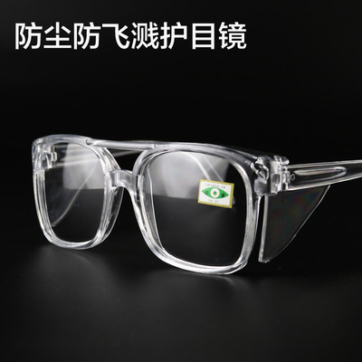 特价厂家直销劳保眼镜 防护眼镜 医用眼镜 电焊镜防风防沙防飞溅