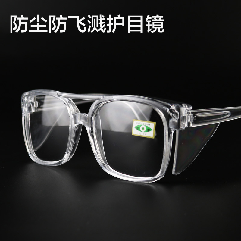 特价厂家直销劳保眼镜 防护眼镜 医用眼镜 电焊镜防风防沙防飞溅