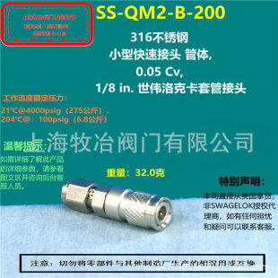 ����swagelok�������SS-QM2-B-200���ٽ��^ĸ�^ ���֬F؛