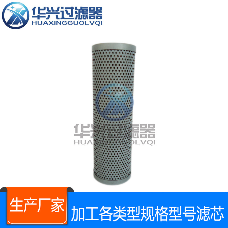 液压滤芯 TFX-250X80F 品种齐全 品质 厂家销 各种滤芯