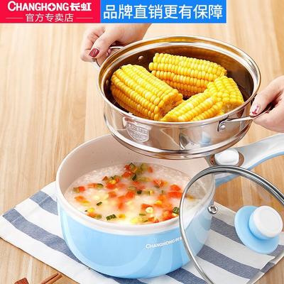 長虹電煮鍋炒鍋學生宿舍家用迷妳功率電鍋煮面鍋寢室小鍋子壹體杯