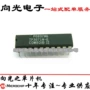 可编程直插dip20tp3071解码器