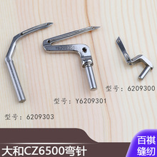 �i߅�C���朾����¿p�x�C���CZ6500��߅�C�����ľ��往���p�C